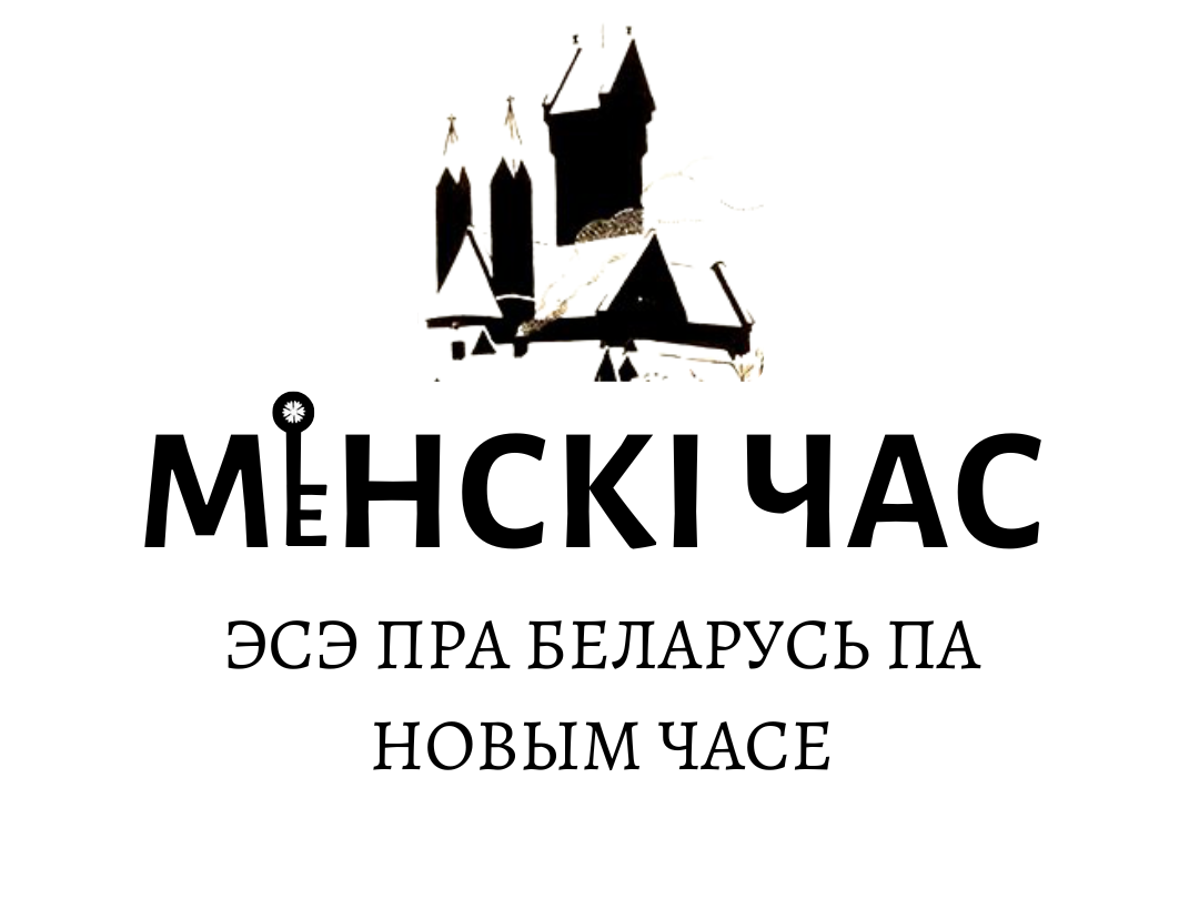 ГАЛОЎНАЯ пра Беларусь па новым часе 9 Edited